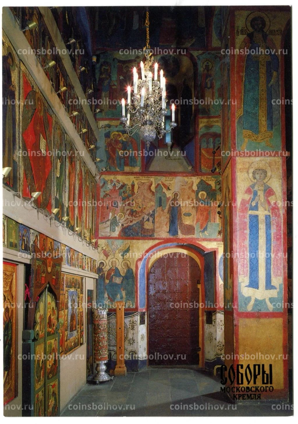 Открытка Московский Кремль.Церковь Ризположения. Настенная живопись и иконостас