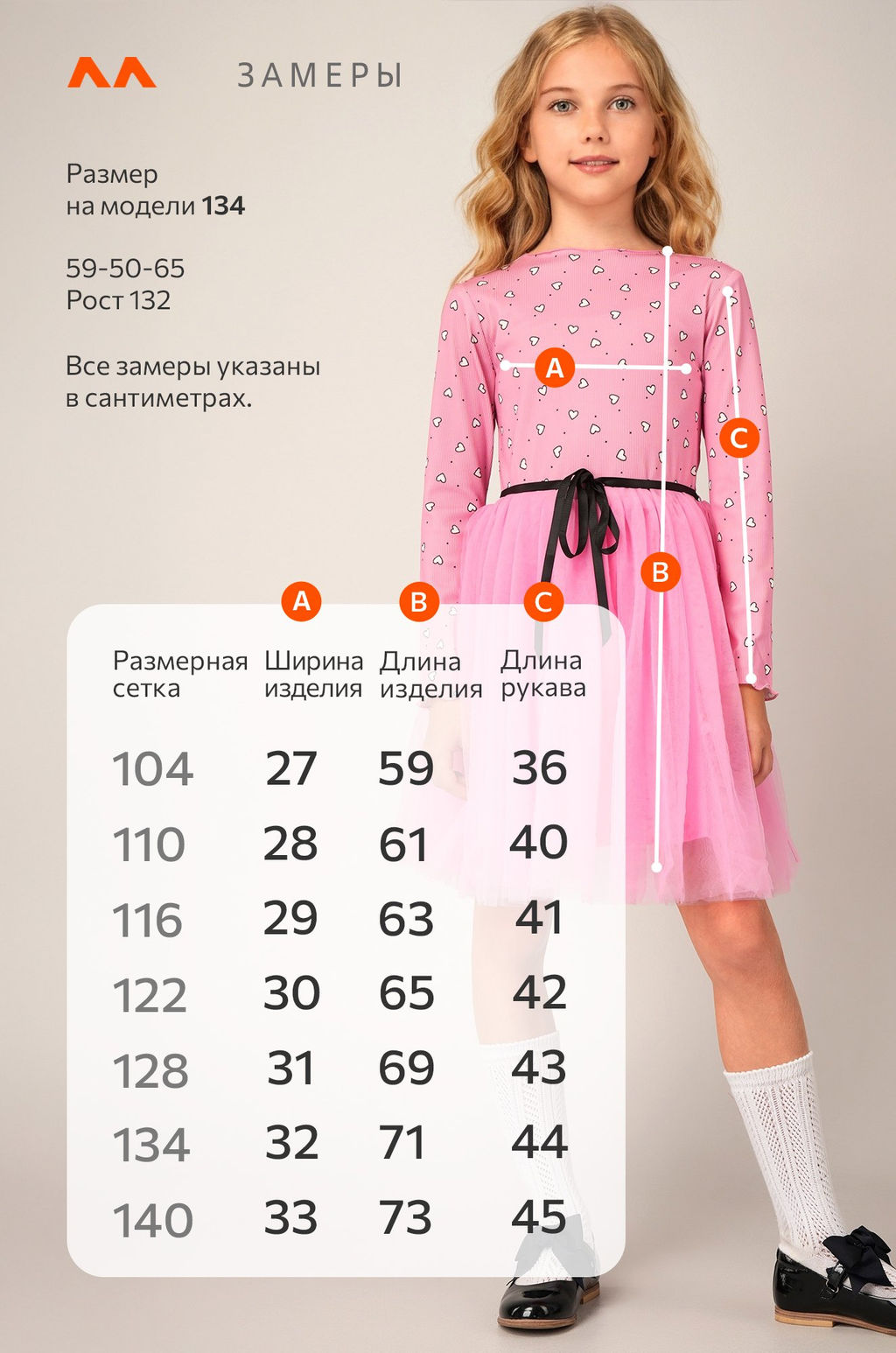 Платье для девочки Happyfox