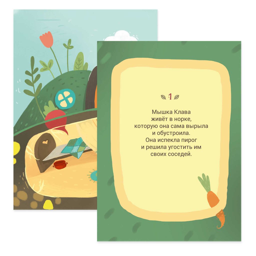 Набор обучающих карточек для детей. Серия Сказка-мозаика арт. 57365 ПРО МЫШКУ КЛАВА - Феникс+ фото 3