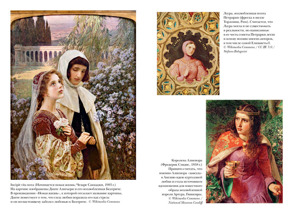 Тюдоры: Любовь и Власть. Как любовь создала и привела к закату самую знаменитую династию Средневековья. Гриствуд С. - Колибри фото 4