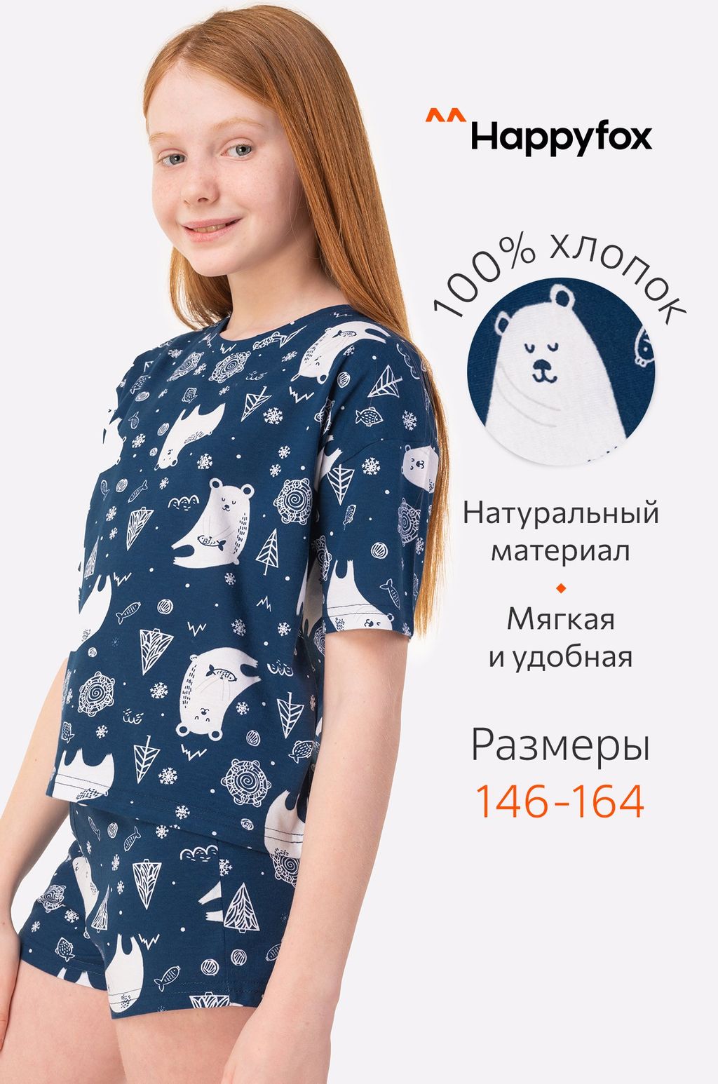 Пижама для девочки Happy Fox  фото 4