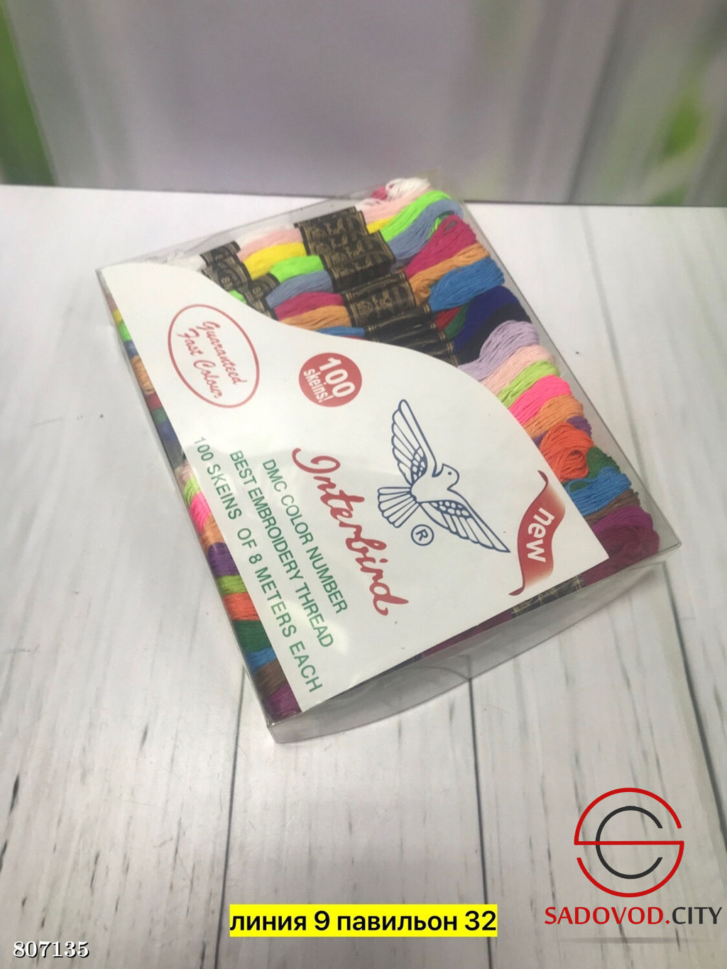 Набор мулине 100 штук по 8 метров