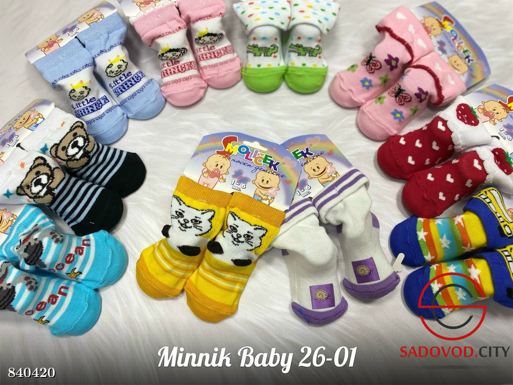 Носки детские с рисунком
