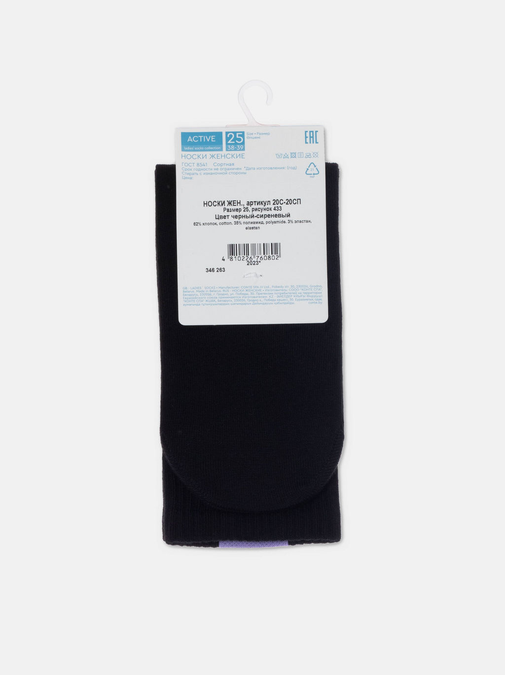 Цена за 2 пары. Носки Теплые CONTE Удлиненные хлопковые носки ACTIVE черный-сиреневый - Conte elegant фото 7