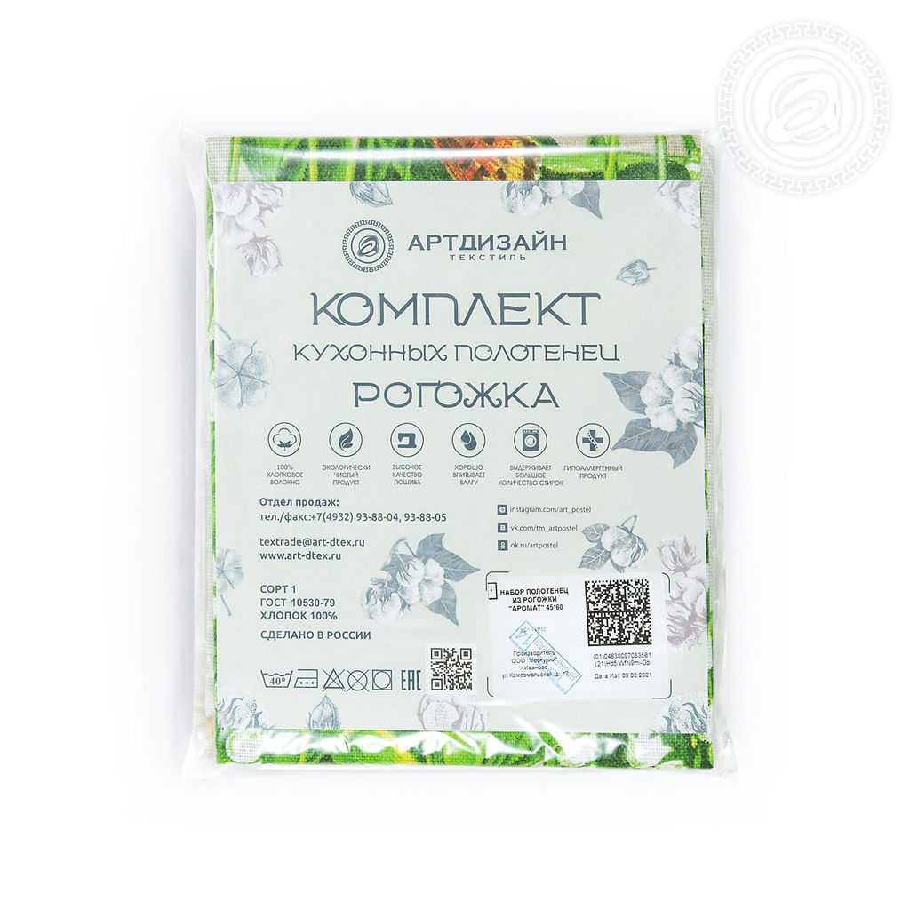 Набор полотенец из рогожки "Аромат" 45*60/3 шт. - 45*60 Полотенца из рогожки