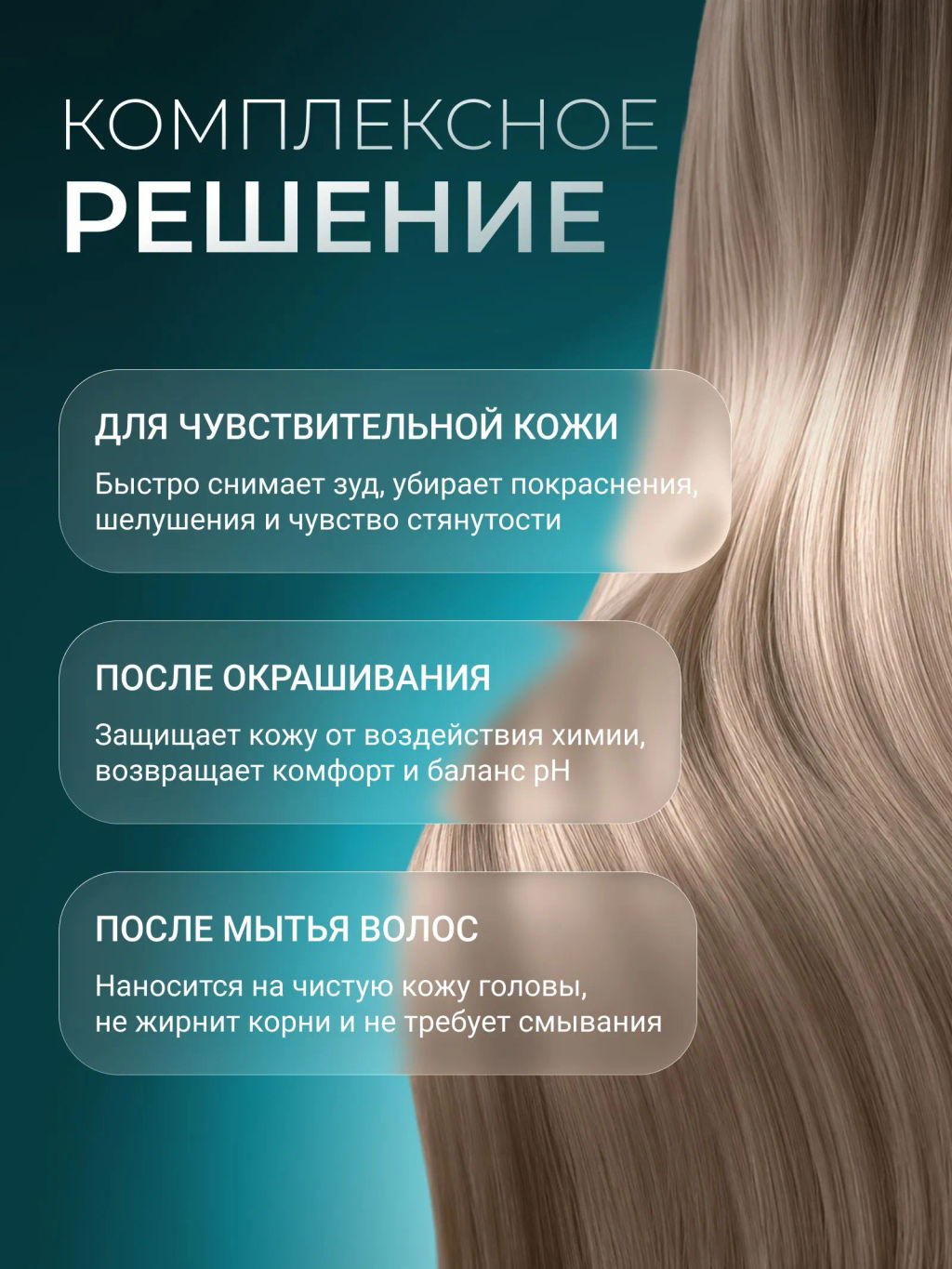 -10% Сыворотка несмываемая чувствительной кожи головы Calm, 6х9 мл Londa - Londa professional фото 7
