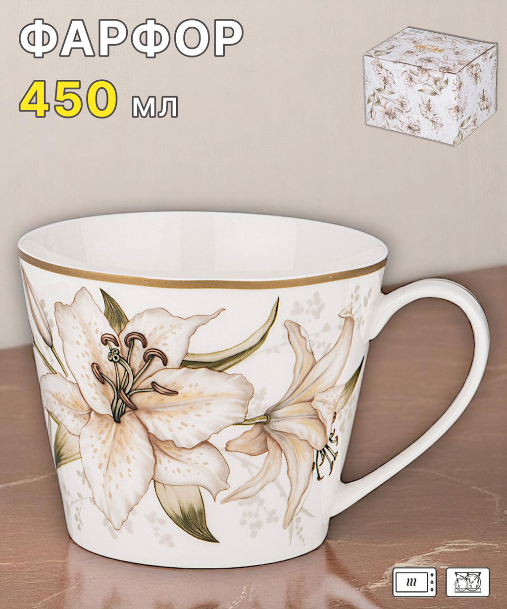 КРУЖКА LEFARD LILIES 450 МЛ  фото 11