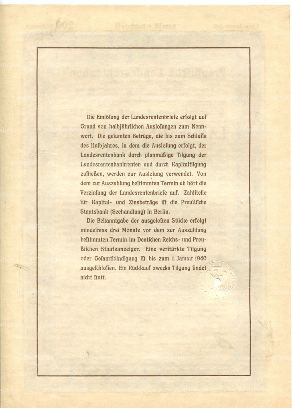 Облигация 4,5% 200 рейхсмарок 1937 года Германия