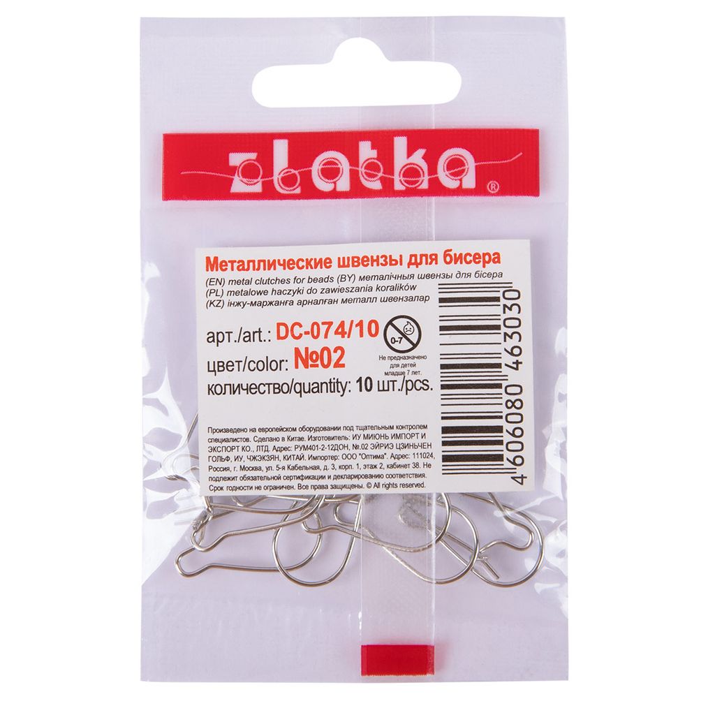 Zlatka Швензы для бисера DC-074/10 15 мм 10 шт №02 под никель  фото 3