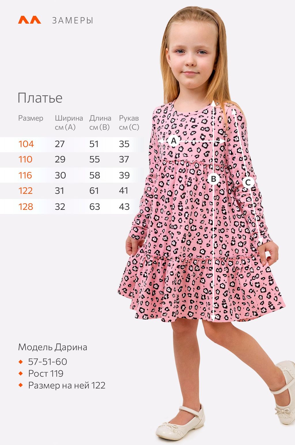 Хлопковое платье для девочки Happy Fox фото 10