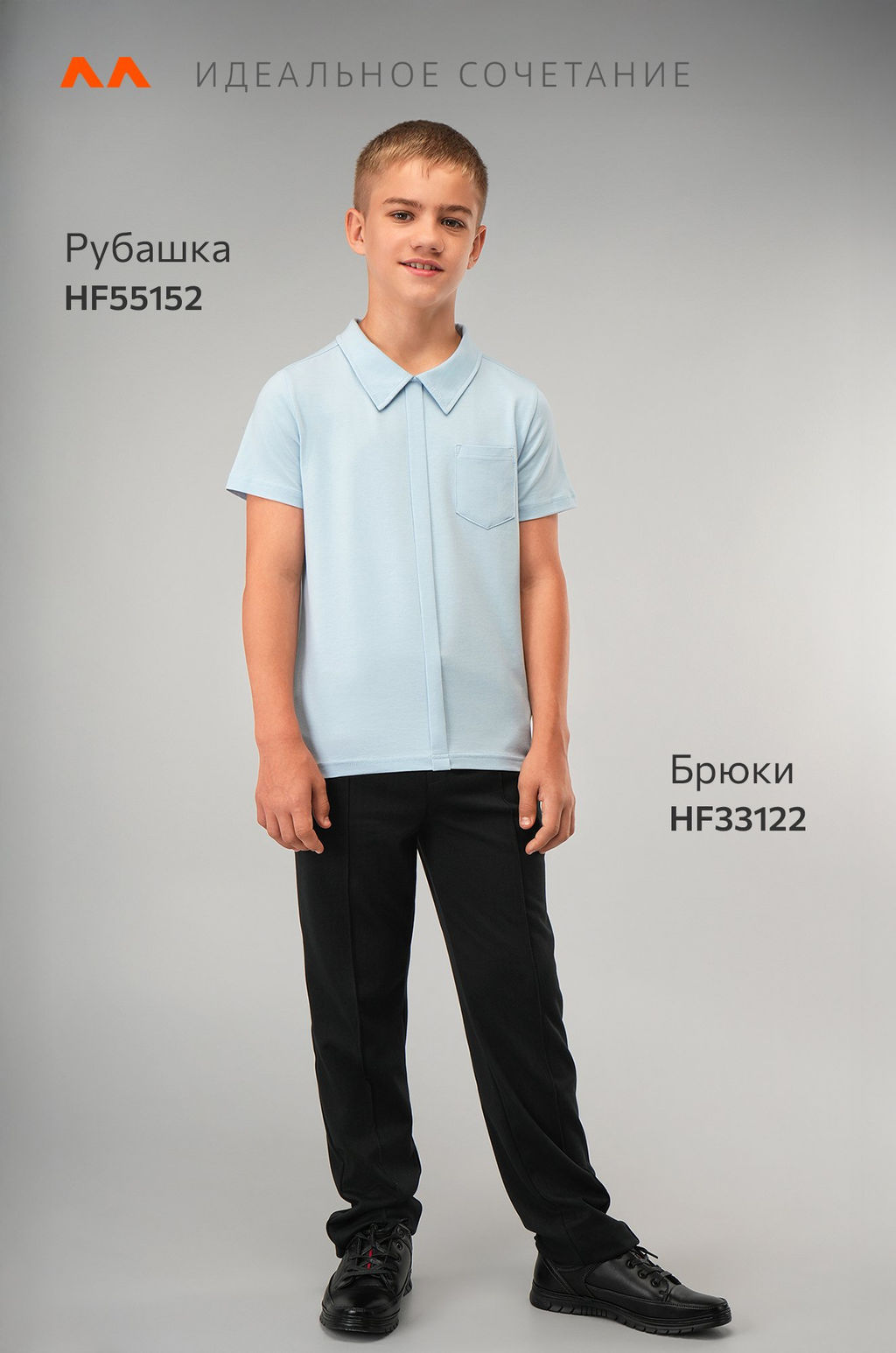 Рубашка-поло с коротким рукавом для мальчика Happyfox