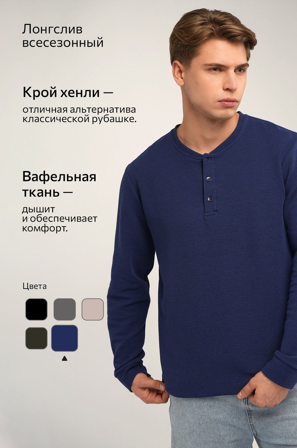 Мужской лонгслив на пуговицах Happyfox