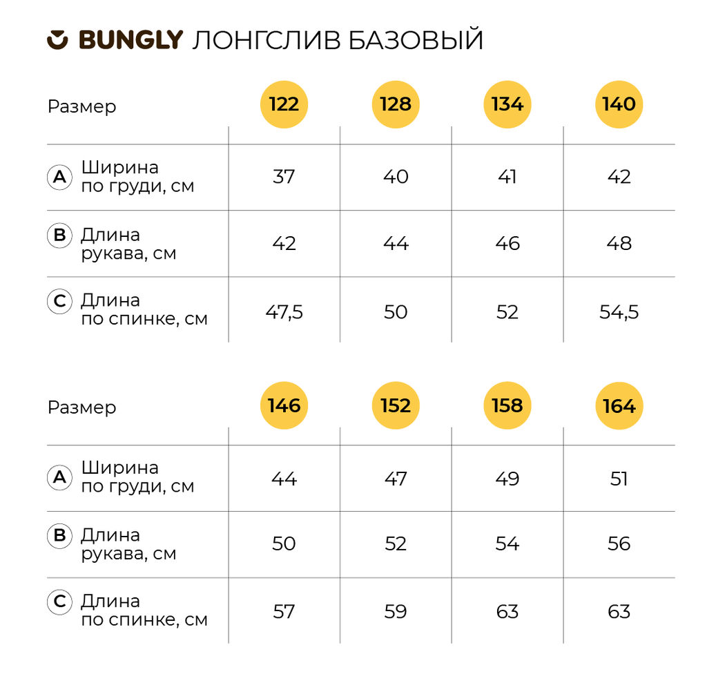 Лонгслив базовый Белый 7+ - Bungly фото 4