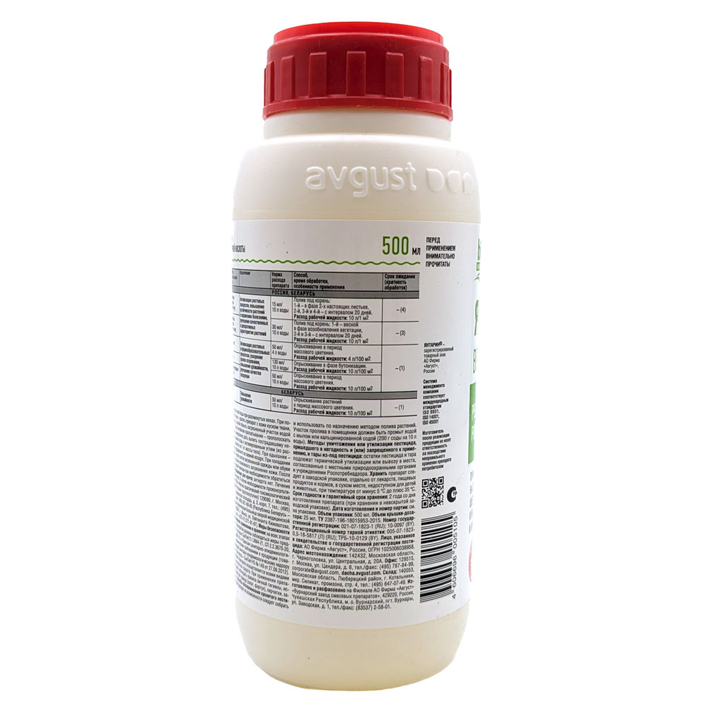 Регулятор роста "Янтарин" 500мл