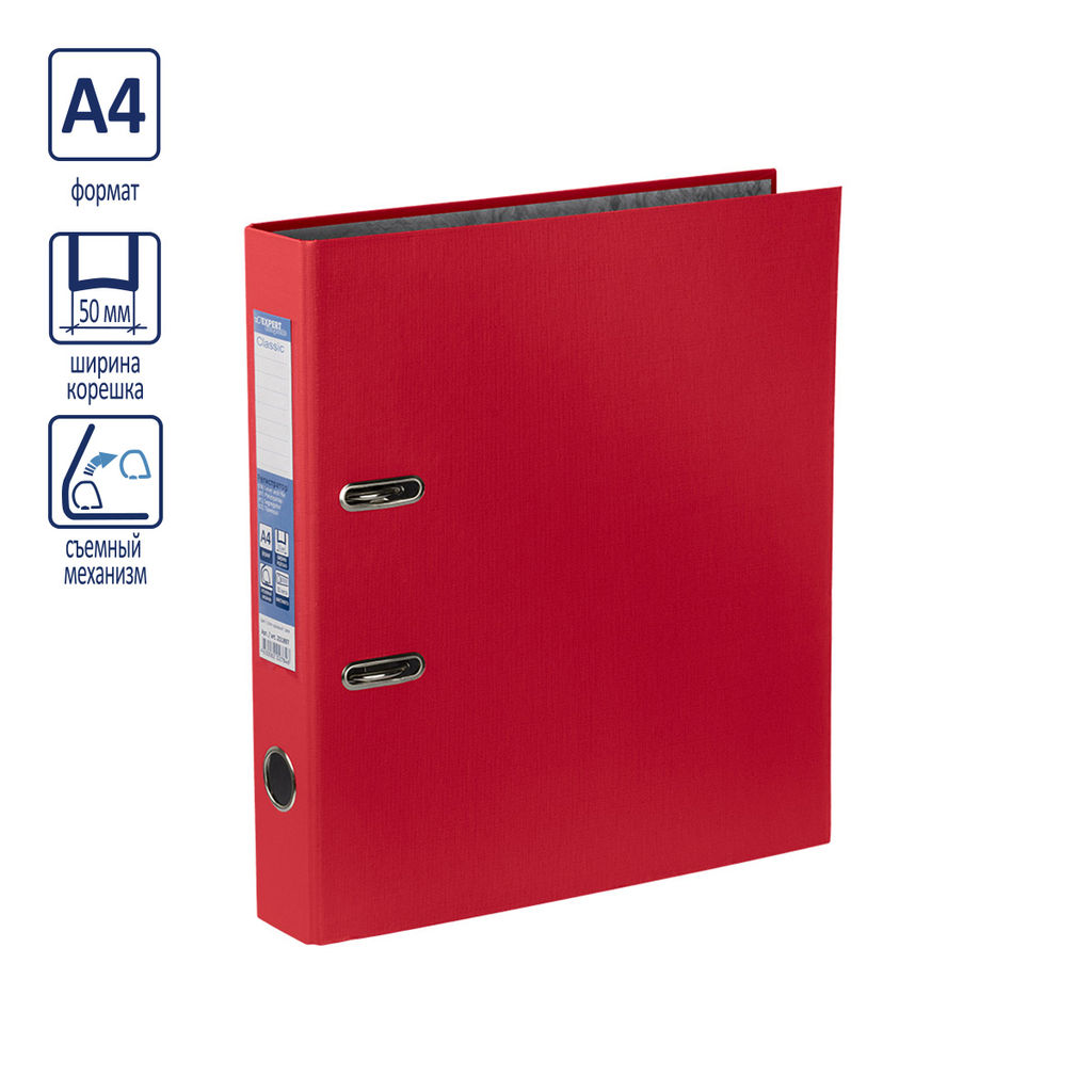 Expert Complete Регистратор PVC 50 мм 50 шт. Classic A4 арочный механ. (разб.) лён красный 251804