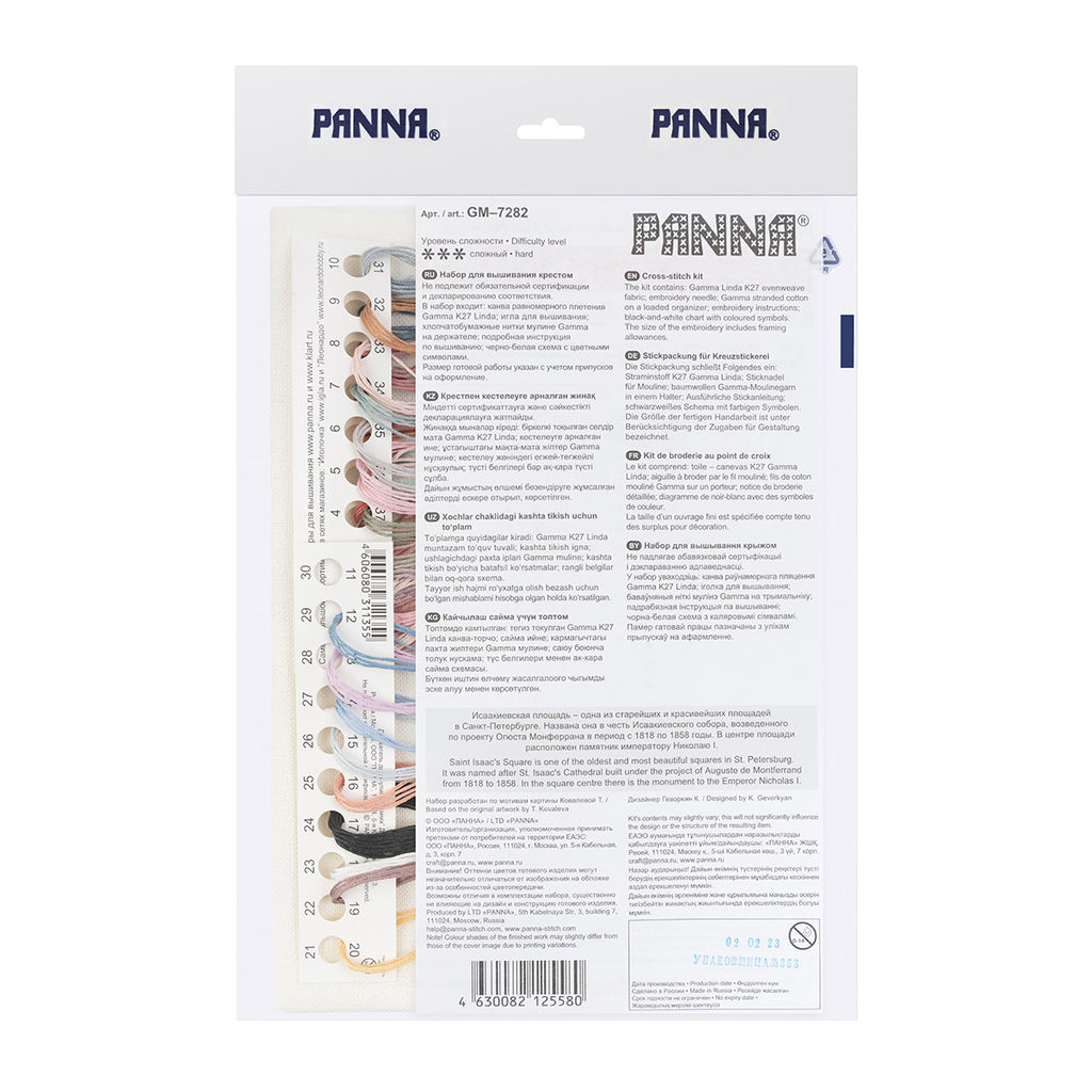 Набор для вышивания PANNA GM-7282 Путешествие по Петербургу