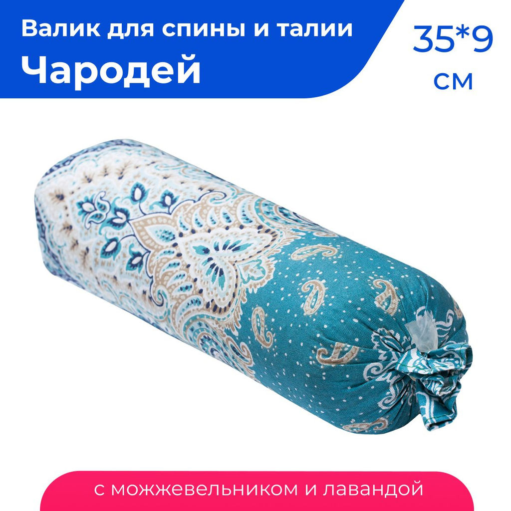 Валик травяной для спины и талии Чародей - Травы горного крыма фото 15