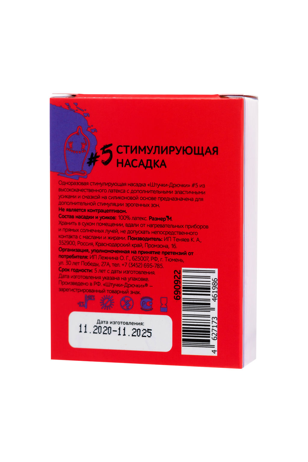 Насадка стимулирующая Штучки-Дрючки с усиками №5, 19 см  фото 7