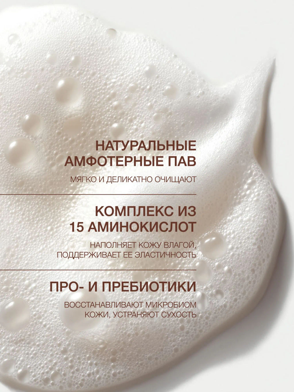Vivienne Sabo Basic Luxury Очень мягкий мусс для умывания с гиалуроновой кислотой 150 мл  фото 5