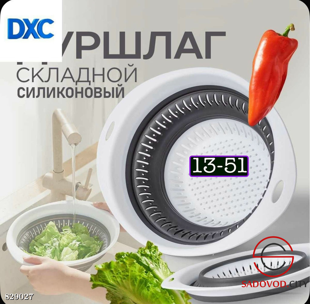 Дуршлаг складной силиконовый