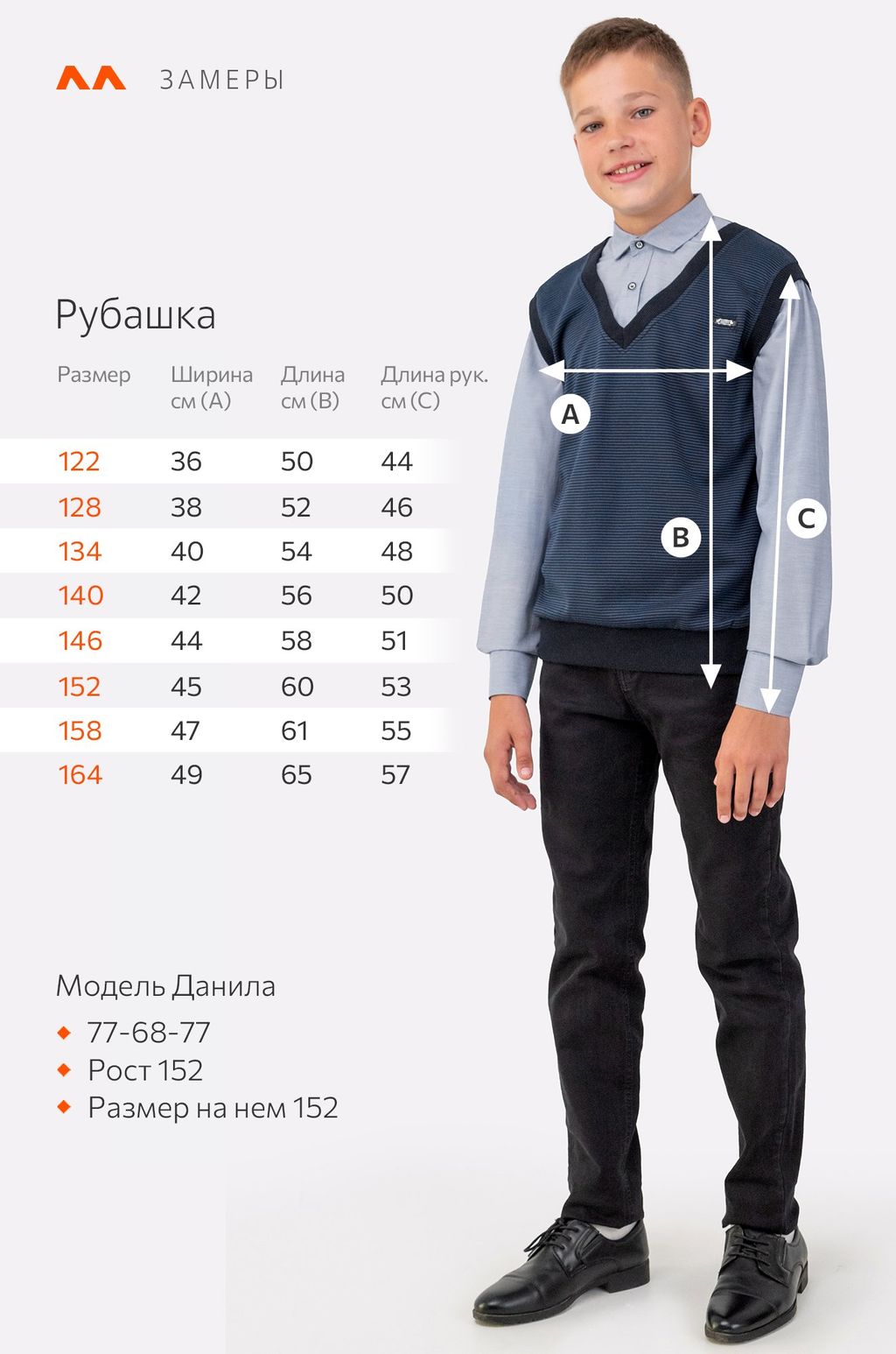 Джемпер-рубашка для мальчика Happyfox