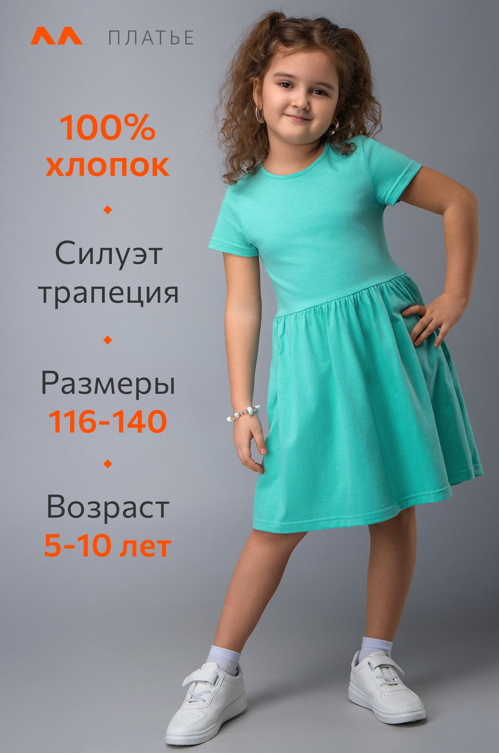 Летнее платье для девочки Happyfox