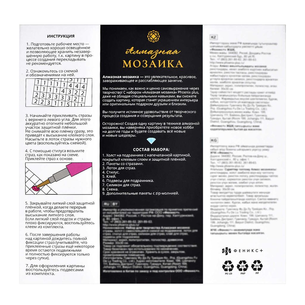 Набор для творчества Алмазная мозаика арт. 59800 / 20 НАТЮРМОРТ С ПОДСОЛНУХАМИ В СТИЛЕ ХОХЛОМА размер: 30*30 см - Феникс+ фото 2