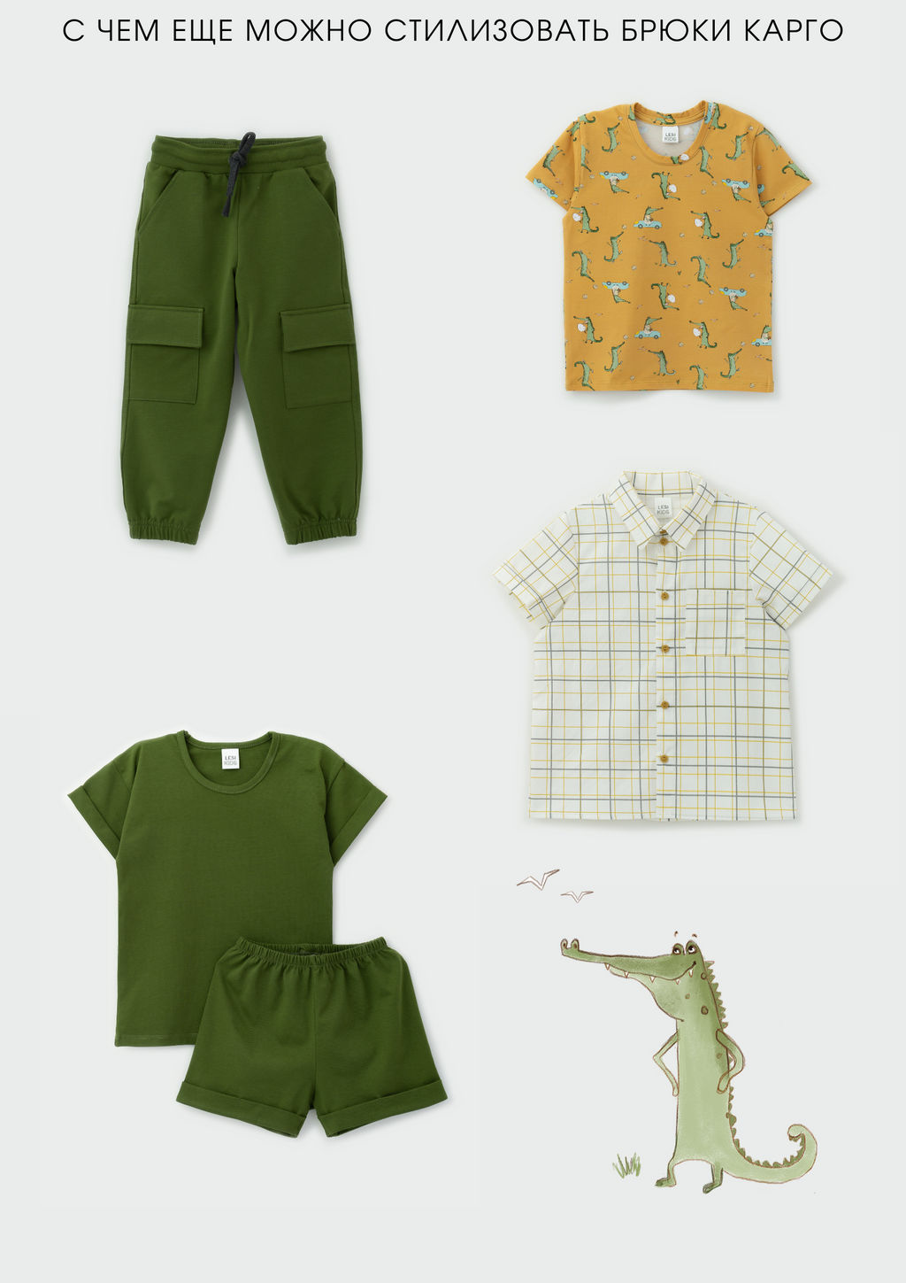 Брюки карго, хаки - Lesi kids фото 13