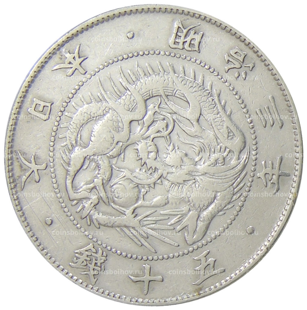 50 сен 1870 года Япония