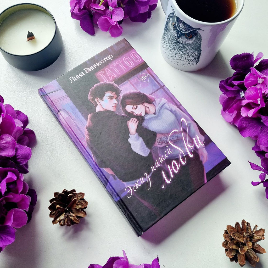 Эскиз нашей любви