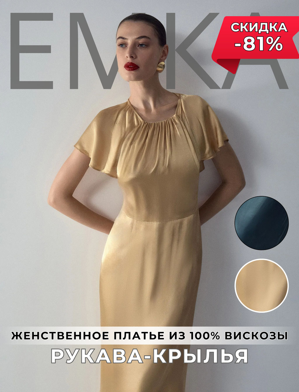 ЕМКА / Женственное платье из 100% вискозы