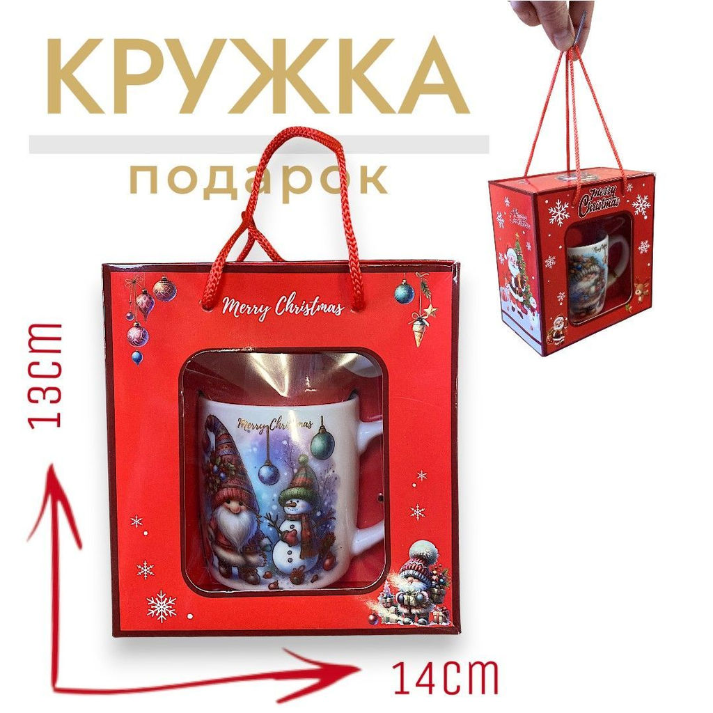 Рождественская Кружка с ложечкой - 1000 деталей фото 2