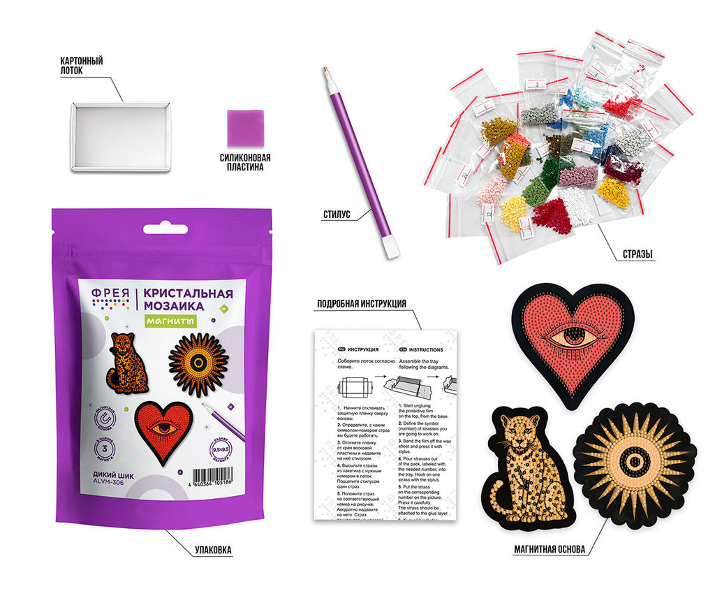 Кристальная (алмазная) мозаика ФРЕЯ ALVM-306 набор магнитов Дикий шик 9.5 х 9.5 см