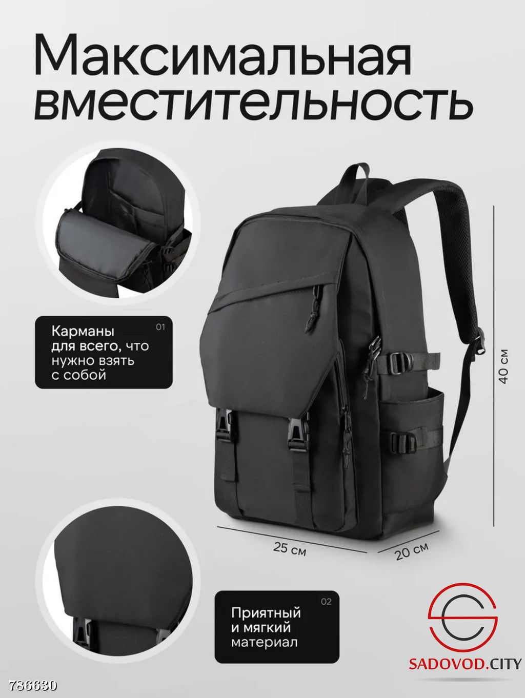 Мужской городской рюкзак