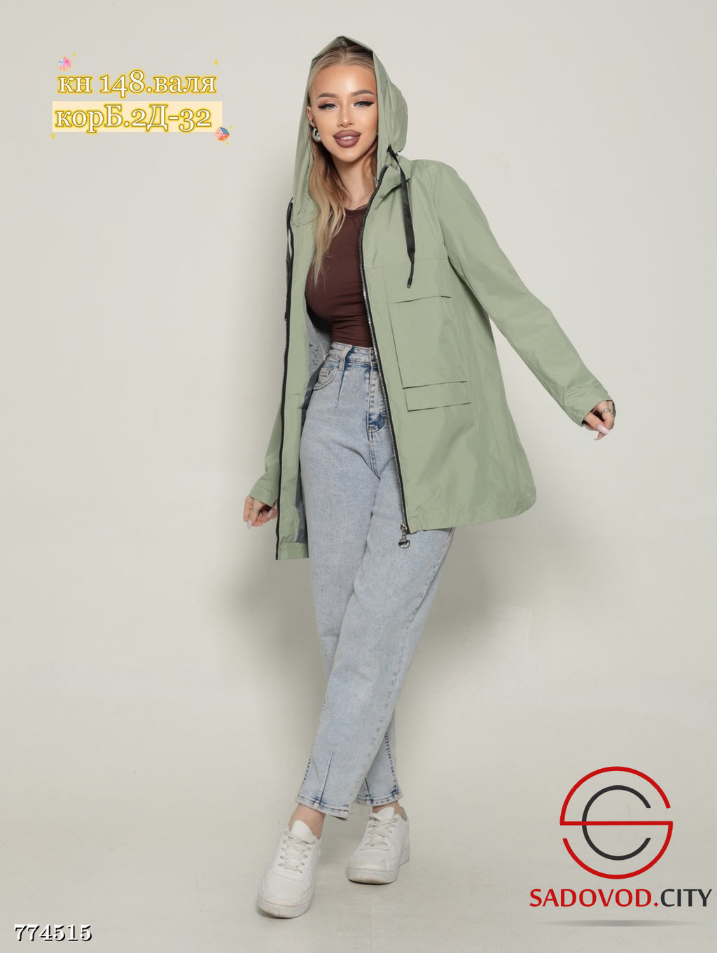 Ветровка женская весенняя