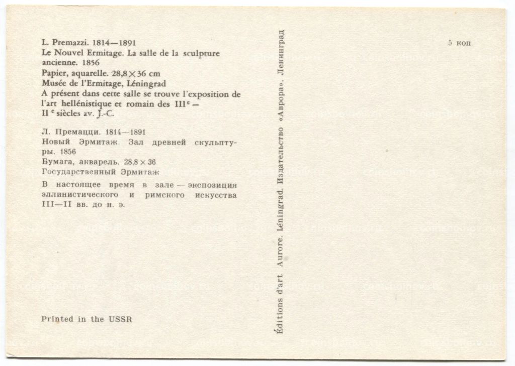 Открытка Новый Эрмитаж Зал древней скульптуры