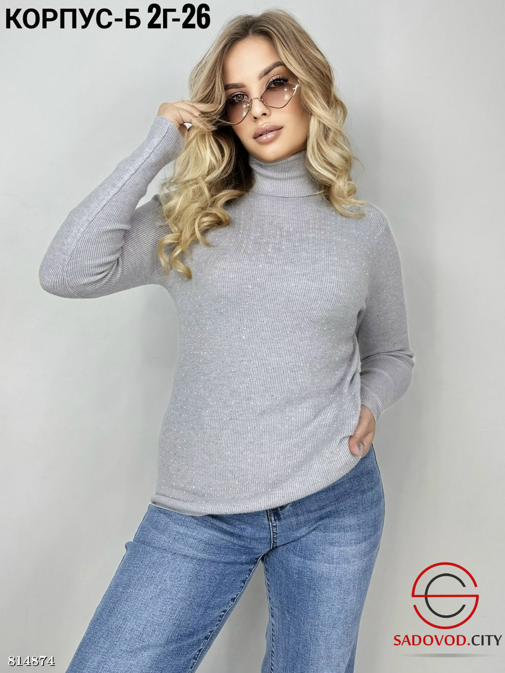 Кофта женская трикотажная