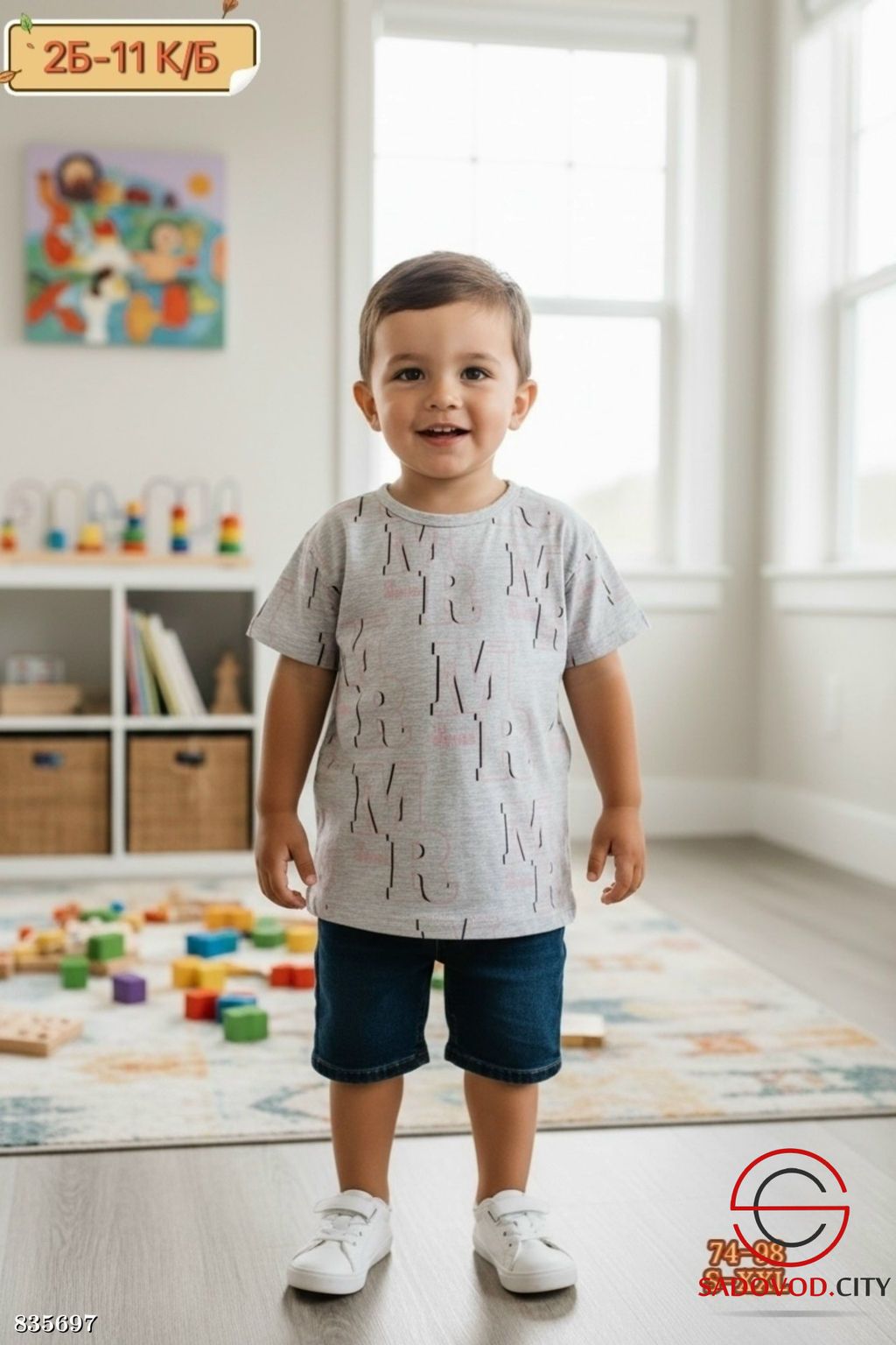 Футболка для мальчика с рисунком