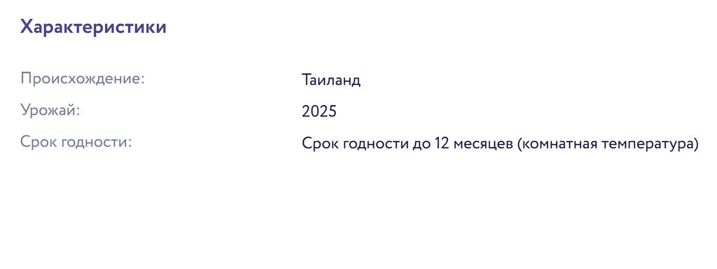 Ананас вяленый 500 г - Torrefacto фото 2