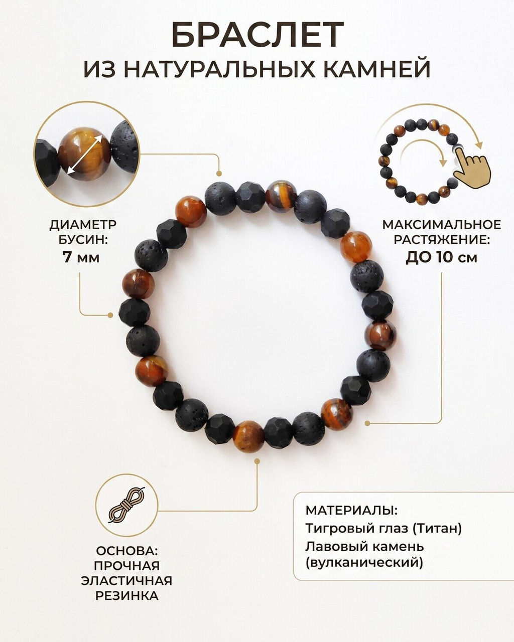 Браслет из натуральных камней Stone Style