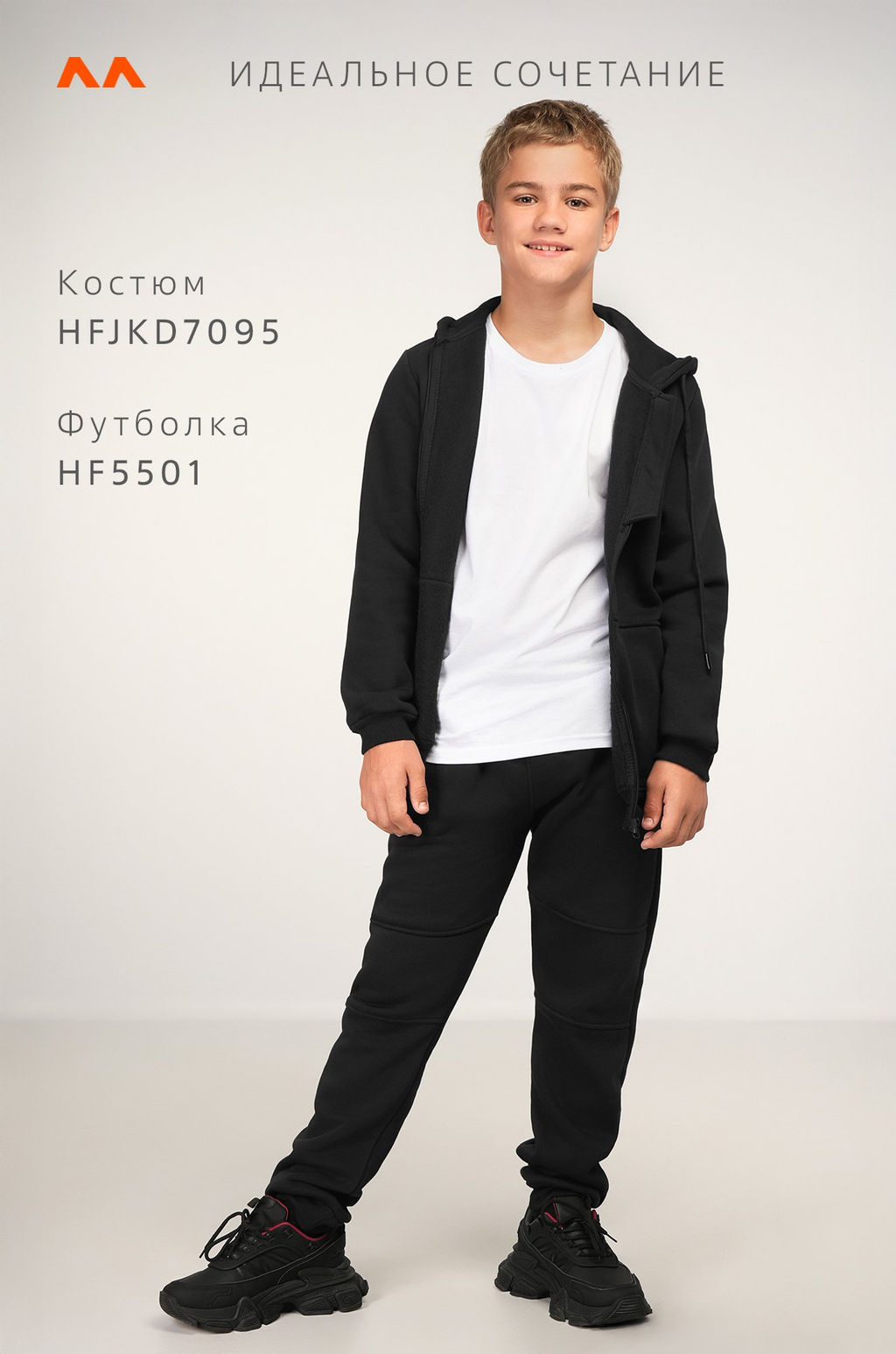 Теплый детский костюм из футера трехнитки с начесом Happyfox