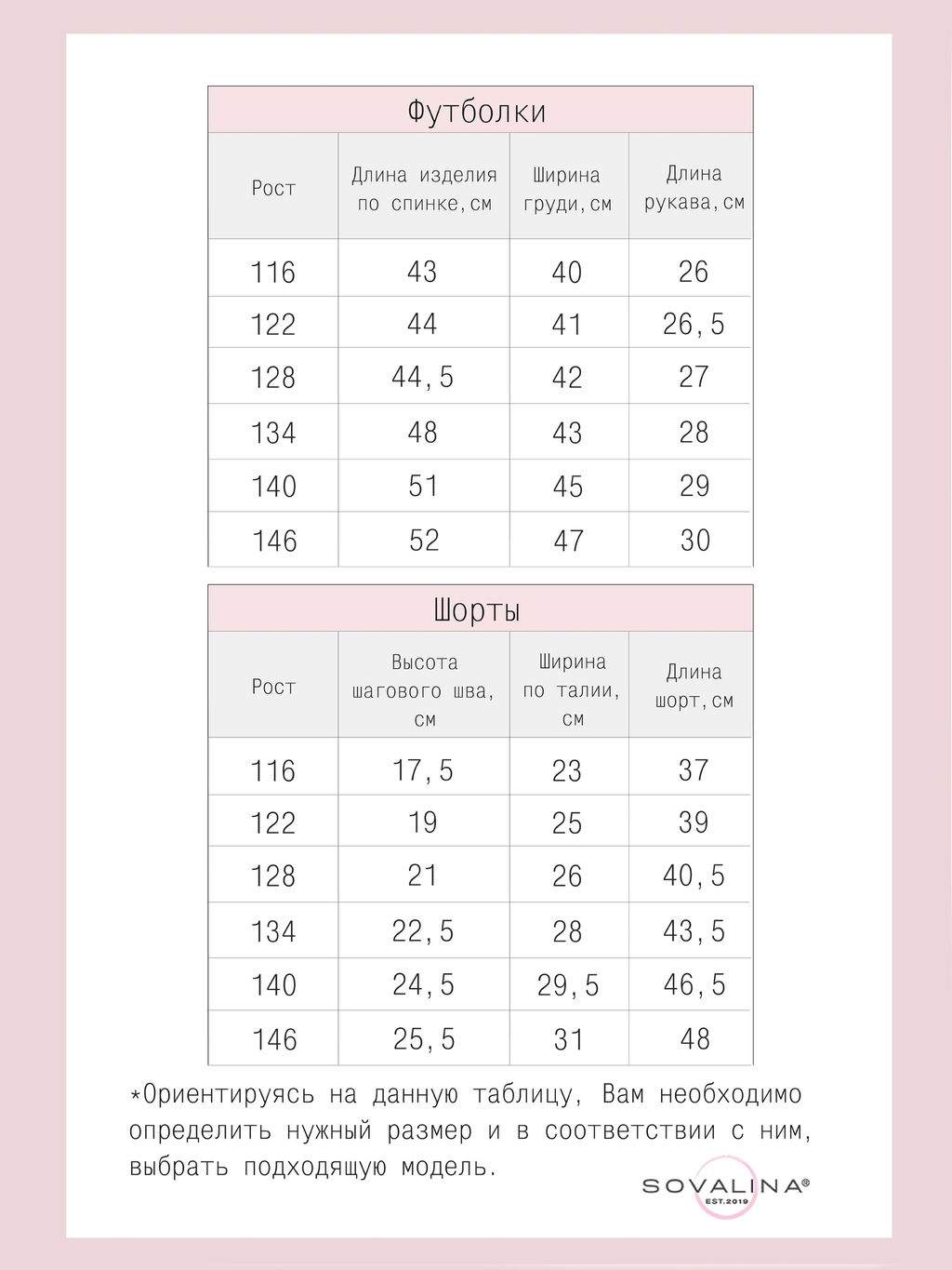 Костюм Trend полынь КФ - Sovalina фото 4