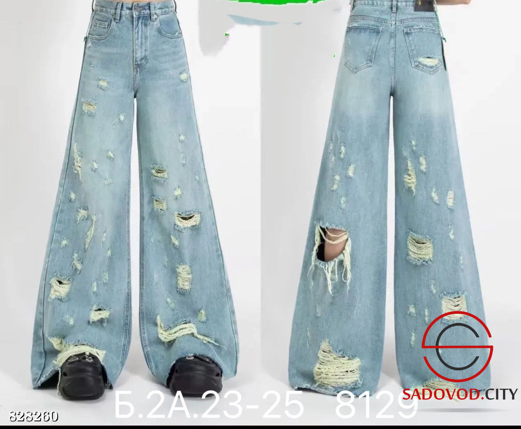 Джинсы широкие с высокой посадкой