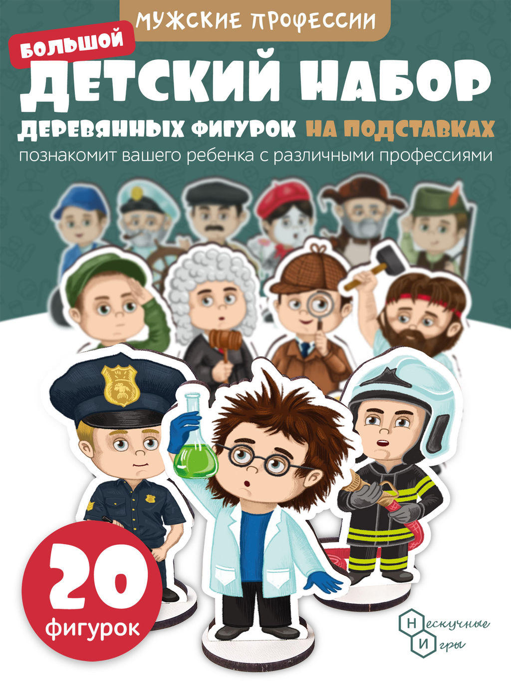 Игровой набор в коробке "Мужские профессии" (дерево) крафтовая коробка арт.8789 /28