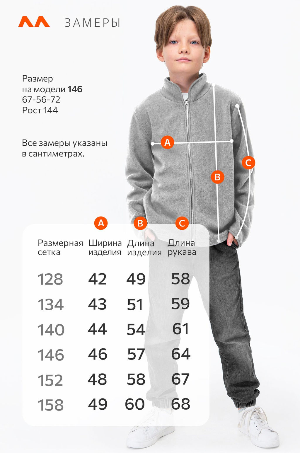 Детская флисовая толстовка Happyfox