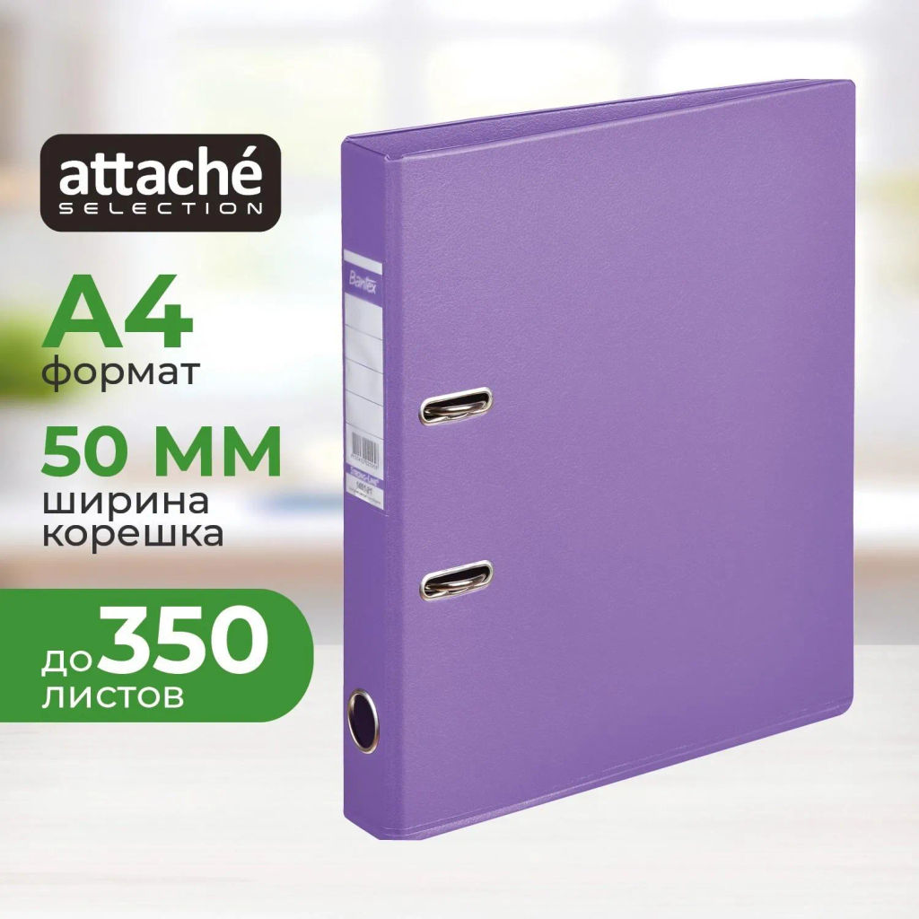 Папка-регистратор Strong Line 50мм,сирен,ПБП2,карм.кор - Attache фото 2