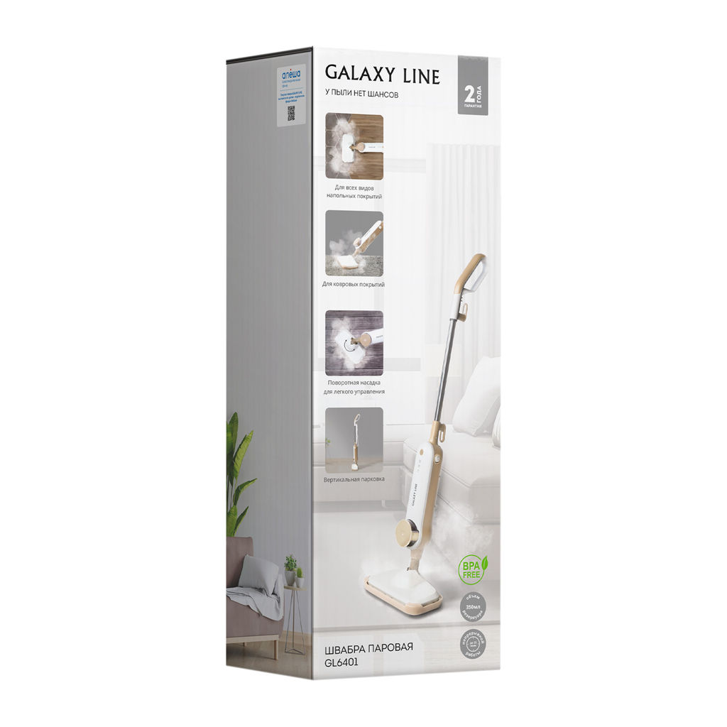 Паровая швабра GALAXY LINE GL6401  фото 17