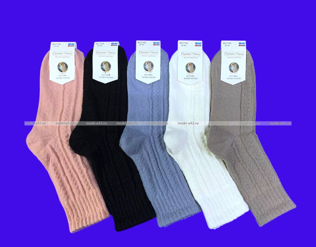 Цена за 10 пар. Термоноски женские из шерсти ламы и кашемира арт. 7159