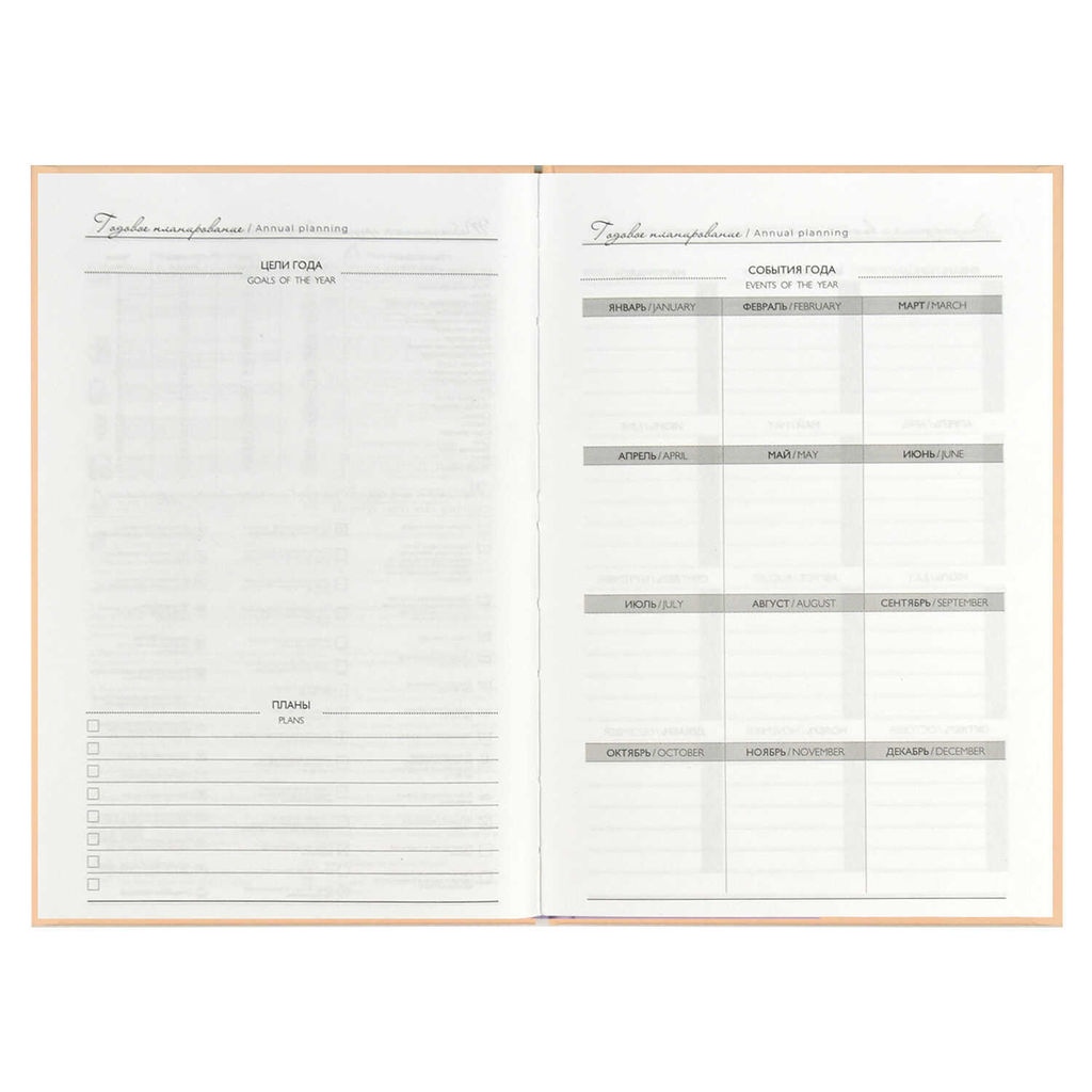 Ежедневник недатированный арт. 68034 УДИВЛЯЙСЯ