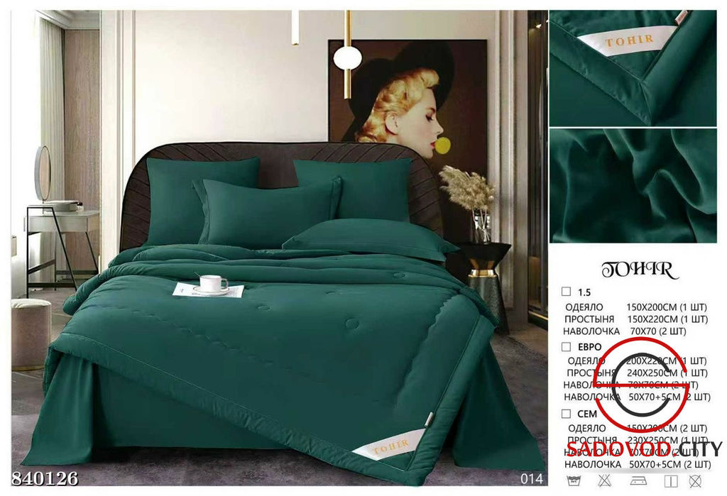 Комплект постельного белья
